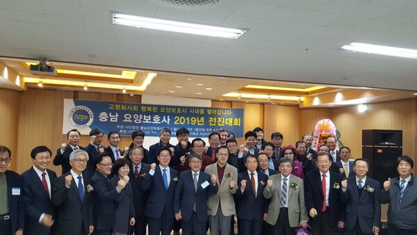 ▲충남요양보호사협회 친선의 밤 행사 모습