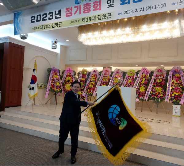 ▲김운곤 회장이 아기협 깃발을  좌우로 힘차게 흔들고 있다.