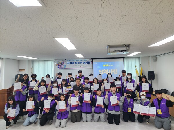 ▲아산시자원봉사센터는 2024년 진로탐색형 자원봉사 활동단 ‘꿈여울 청소년 봉사단’ 발대식을 개최했다.