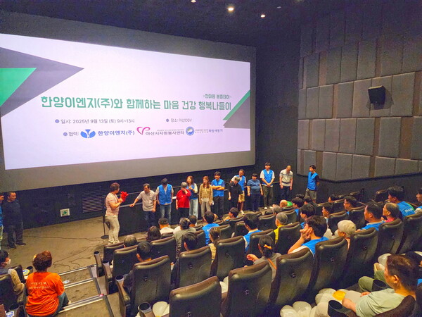 ▲ 한양이엔지(주) 임직원과 직원들이 파랑새둥지 입소자와 함께하는 ‘마음건강 행복 나들이’ 진행 3