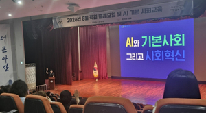 Asan City Conducts Capacity-Building Training for Employees in Preparation for the AI Era